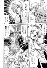 [Tamaki Nozomu] UraUra Jungle Heat