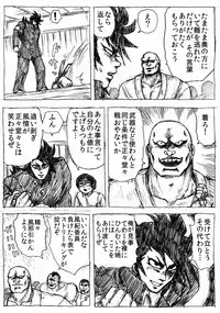 [Byu] Ranchiki Jigokuhen