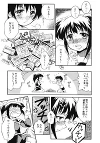 [Tsumagomi Izumo] Aneniku Inmu