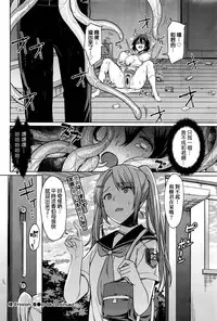 [7zu7] Hita -Erosion- Shoku Dai 1 Yoru (COMIC BAVEL 2016-07) [Chinese]
