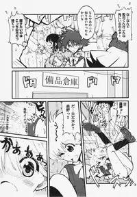 COMIC XO 2008-03 Vol. 22