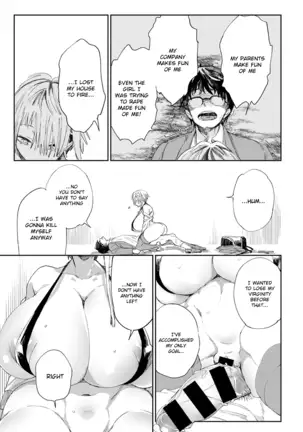 ギャルのオナペット 第1-2話