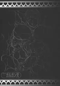 (C84) [ERECT TOUCH (Butcha U, Erect Sawaru, Mizuryuu Kei)] COMIC Gargan-ten (Suisei no Gargantia)