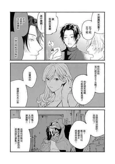 [Itoda shunta] boku no kyōjin-kun 1-3 | 我家的小疯子1-3 [Chinese] [莉赛特汉化组]