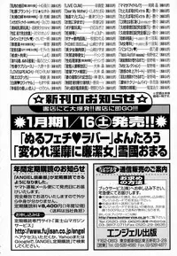ANGEL Club 2016-02