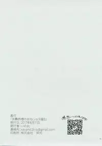 (C92) [Ichimaru (Kayanoi Ino)] Fusou Anesama no Oneshota Kon 3 (Kantai Collection -KanColle-)