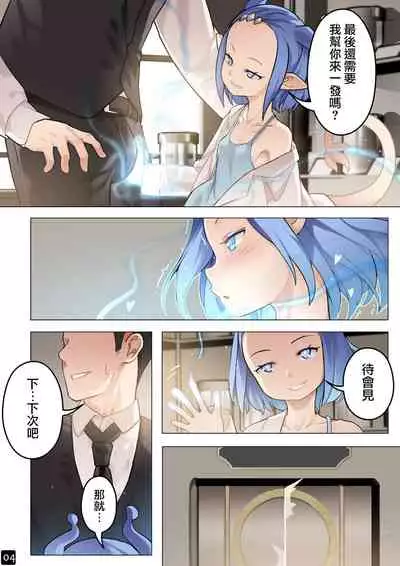 MAIDEN'S SINGULARITY Chapter 5