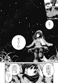 [Matsutou Tomoki] Saimin Esthe ~Itsunomanika Hadaka ni!?~ [Digital]