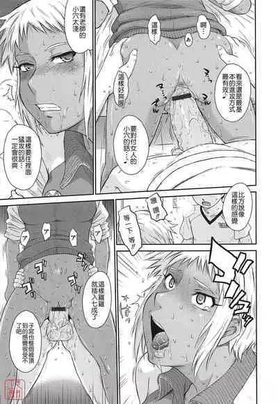 [Tsukino Jyogi] After school (Chinese) [悠月工房]