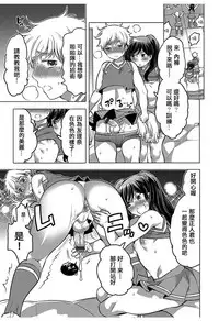 [Inochi Wazuka] GO! GO! ? Kyaputen (Hakudaku Shounen) [Chinese] [輝夜漢化] [Digital]