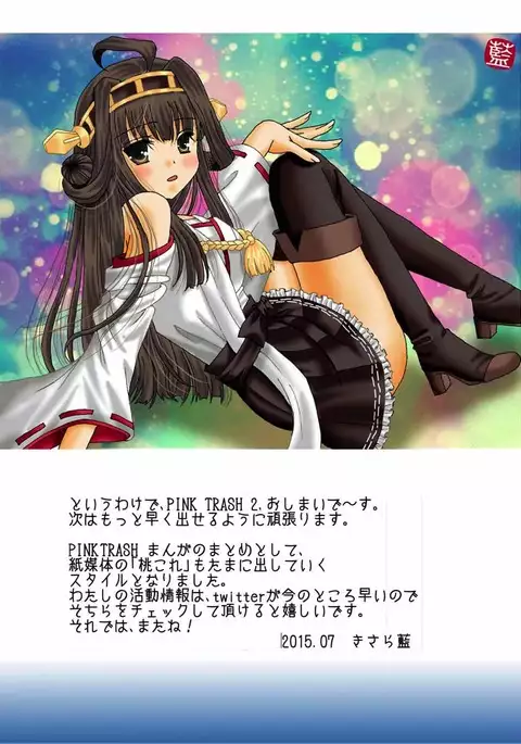 PINK TRASH 2