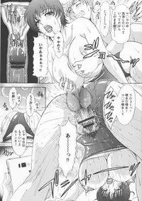 Chijoku Namakan Hataraku Oneesan