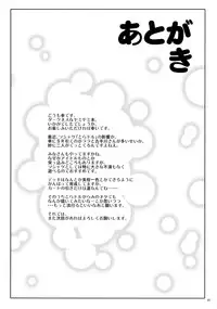 (C86) [Shiawase Kanmiryou (Yuki Tomoshi)] Ecchii no ga Daisuki desu (To LOVE-Ru) [Chinese] [黑条汉化]