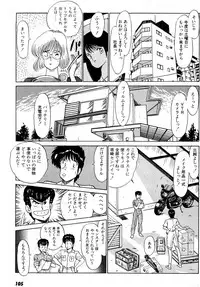 [Amamiya Jun] Puttsun Make Love Vol.2