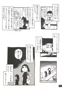 [NOUZUI MAJUTSU, NO-NO'S (Kawara Keisuke, Kanesada Keishi)] Nouzui Kawaraban Hinichijoutekina Nichijou NEPAL-hen