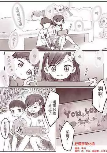 Atashi no Kawarini