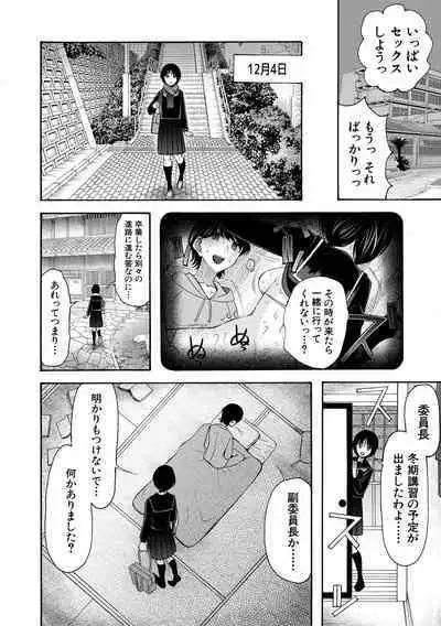 Soku Nuki Soku Hame Sakusei Gakuen