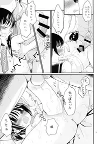 (C88) [Tamakakeya (Tamakake)] Imouto wa Mahou Shoujo ni Narenai