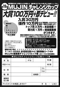 COMIC MUJIN 2011-03