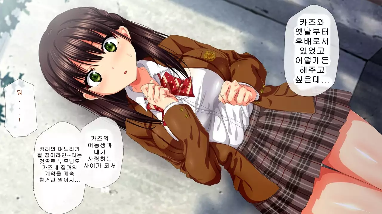 Saiai no Kanojo no Chitai ~Senpai no Omocha ni Sareteita Koibito~