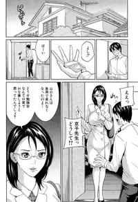 [Maimu-Maimu] Kyouko Sensei to Boku no Himitsu Ch. 1-2