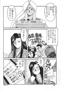 (C41) [CIRCLE OUTERWORLD (Chiba Shuusaku)] MIDGARD (Ah! My Goddess, You're Under Arrest!)