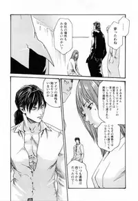 [Haruki] Kisei Juui Suzune 2