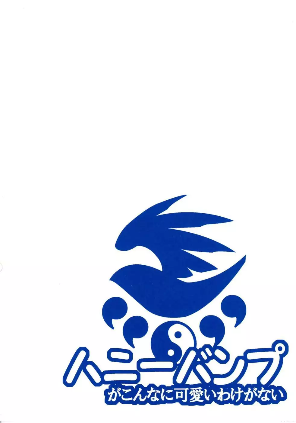 Ore no Tsukiumi ga Konna ni Kawaii Wake ga Nai