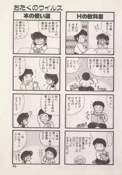 Hide-SAN no Yakata