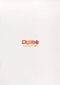 [Nokishita no Nekoya (Alde Hyde)] Maya Zakari (Kantai Collection -KanColle-) [Digital]