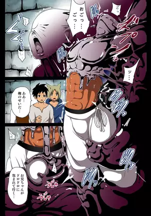 A Secret in a Ruin - Tanned Man Vored by Desire