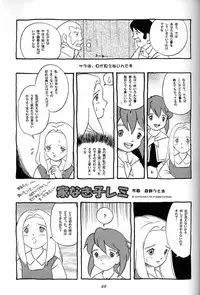 (C51) [Munchen Graph (Various)] Hara Hara Dokei Final Calpis Theater 7:30 (Various)