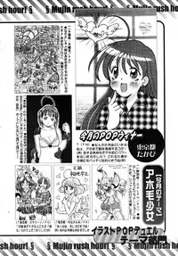 COMIC MUJIN 2008-02