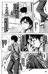 [Takuwan] Pakotate! Seikouritsu 0% no Teppeki Bishojo VS Seikouritsu 100% no Hentai Katei Kyoushi [Chinese]
