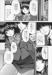 [Library] Ikenie Shoujo | Sacrifice Girl