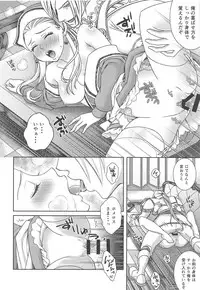 (C95) [Honnori Tei (Honnori)] Shouri Shita Gunshi ni Torawareta Seijo 2 (Dragon Quest XI)