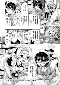 [tosh] MENKUI！