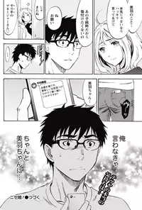 [Sawada Furope] Nise kon!