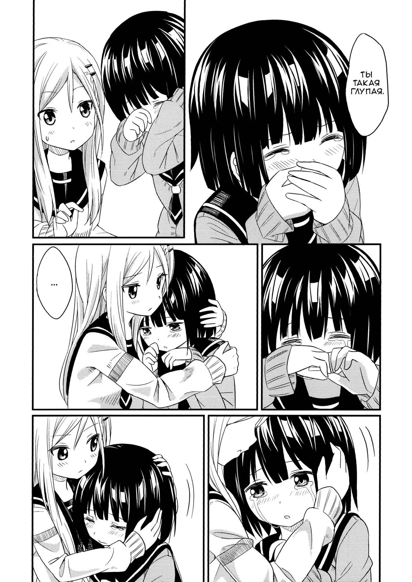 Futari dake Just The Two of Us