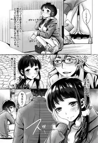COMIC Masyo 2016-11