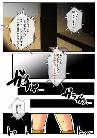 Jin-kun wa Ai Yome o Netorasetai