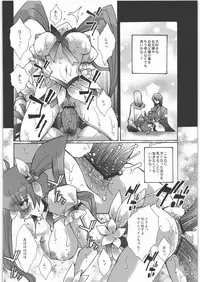(C78) [Raijinoh (Yuuki Haruka)] Kibou to Hokori to Yorokobi to (Heart Catch Precure!)
