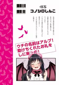 [Konoshiro Shinko (Yamagara Tasuku, Karasuma Yayoi)] Alp Switch [Digital]