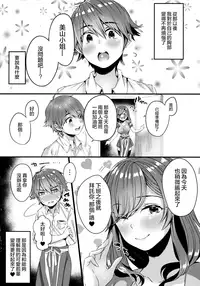 (C90) [Umi no Sachi (Suihei Sen)] Pai Shota Milk [Chinese] [兔司姬漢化組]