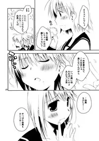 (SC41) [Ponkotsu Works] Kono Tama Route ni Yuma to Manaka ga Monku wo Iu Hon Junbigou (ToHeart2)