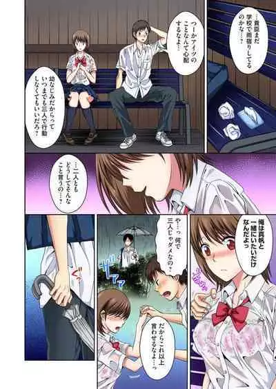 Osananajimi to Bishonure Ecchi ～ Tada no Osananajimi no Mama de Haitakunai!! 1