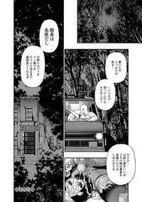 [Oyster] Gusha no Ishi Ch.1-5 [Digital]