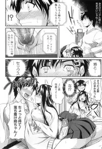 [Fue] Fella Pure ~Mitarai-san Chi no Jijou~