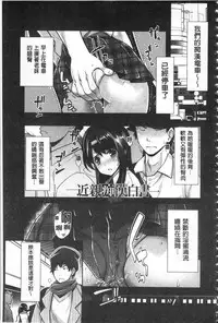 [Sawajiri Merou] Kinshin Chikan Hakusho [Chinese]