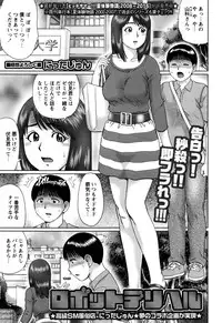 COMIC Masyo 2016-12